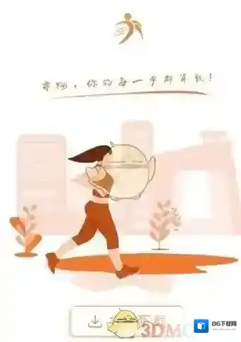 亦跑APP获得分红方法介绍