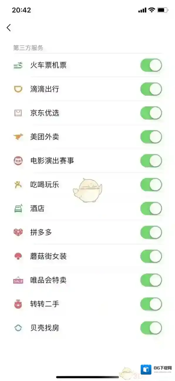 微信关闭