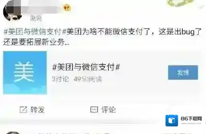 微信不算