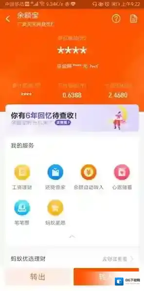 支付宝活动