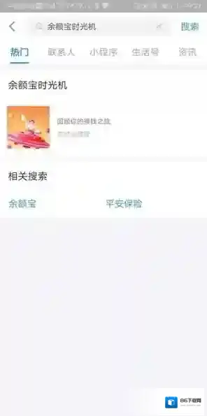 支付宝入口