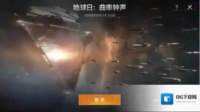 无尽的拉格朗日是一个