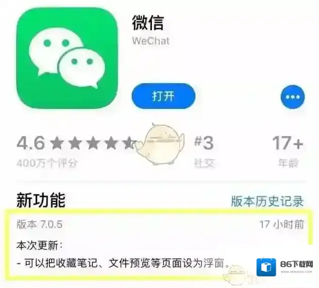 微信浮窗