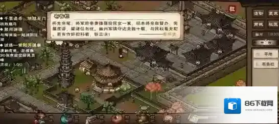 烟雨江湖玩家