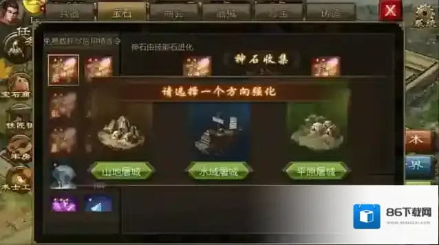 攻城掠地玩家