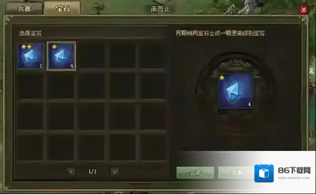 攻城掠地宝石