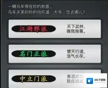 放置江湖隐藏