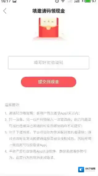 快手新用户