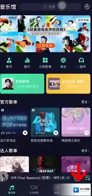 QQ音乐听歌