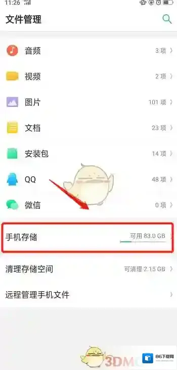 微信文件夹