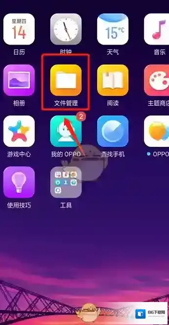 微信文件