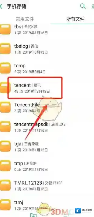 微信下载
