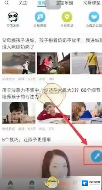 掌通家园点击