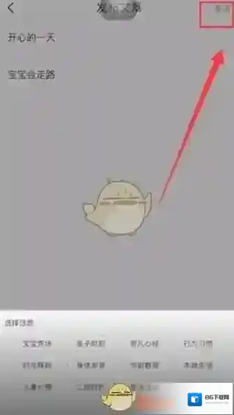 掌通家园选择