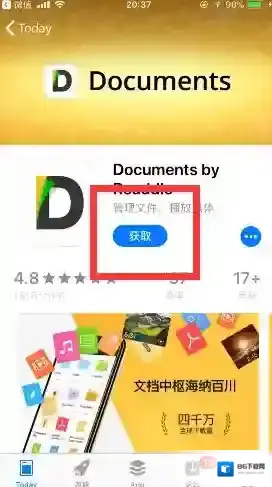 百度网盘格式