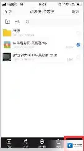 百度网盘点击