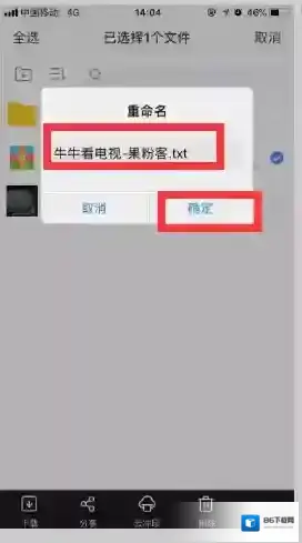 百度网盘文件