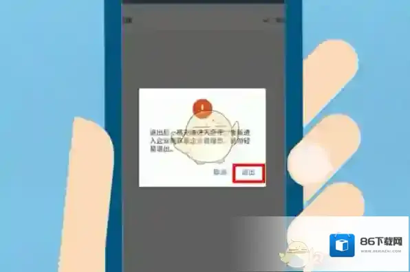 企业微信高清
