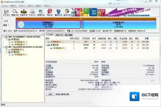 DiskGenius格式