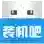 装机吧一键重装系统
