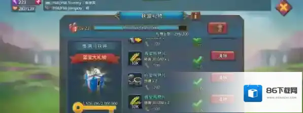 王国纪元镣铐