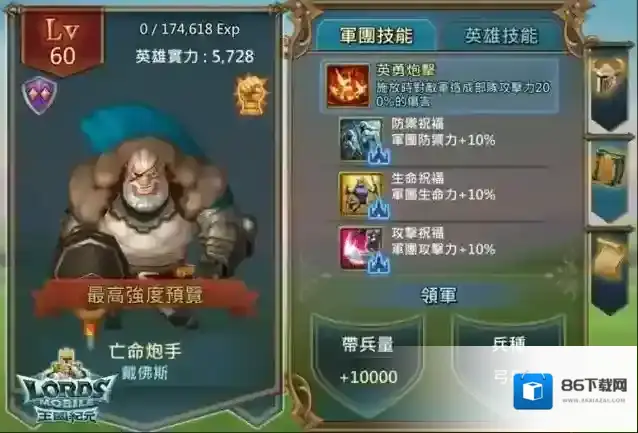 王国纪元升级