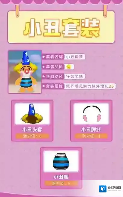摩尔庄园尔特