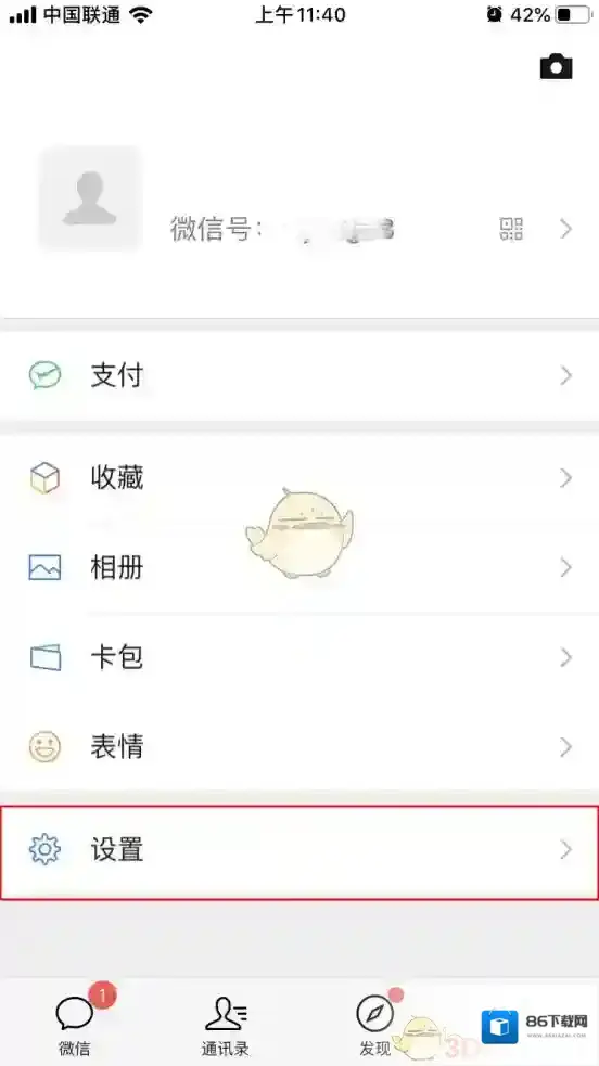微信手机号