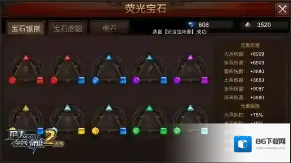 全民奇迹萤石