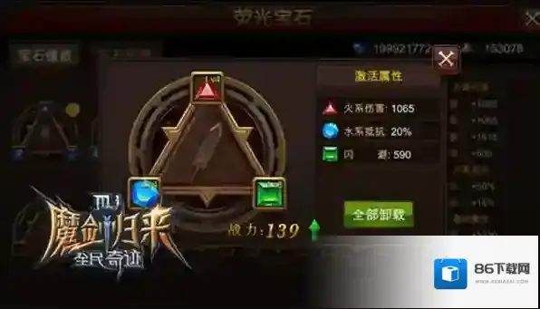 全民奇迹能力