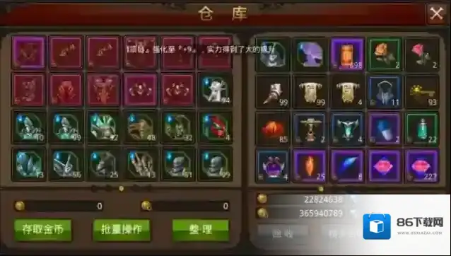 全民奇迹强化