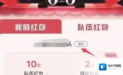 天猫退出