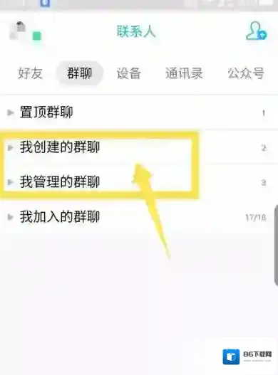 QQ添加