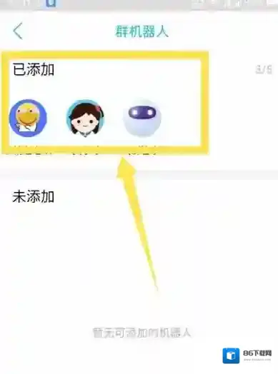 QQ打开