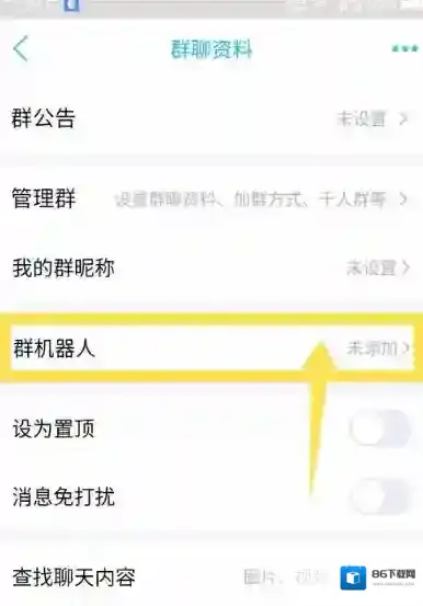 QQ点击打开