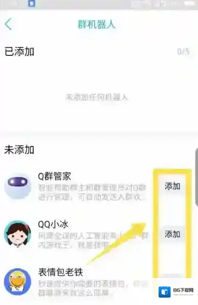 QQ群机器人