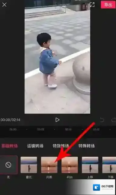 剪映添加