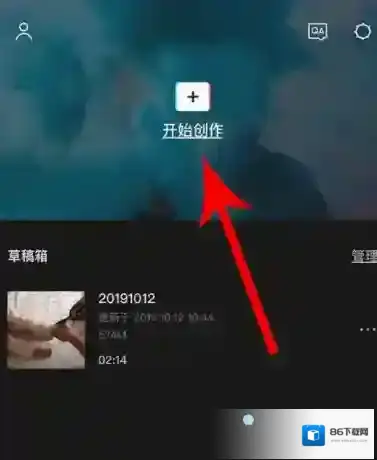 剪映转场