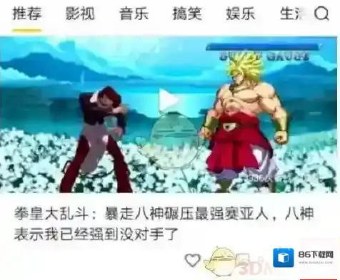 好看视频离线