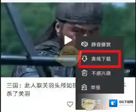 好看视频下载