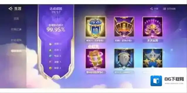 金铲铲之战金铲铲