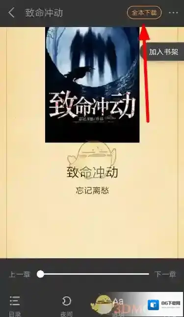 七猫小说下载