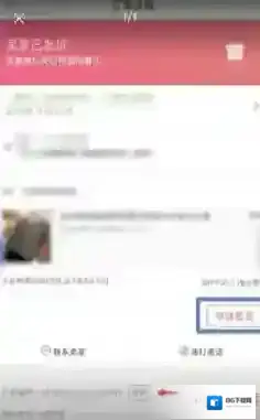 萌推投诉