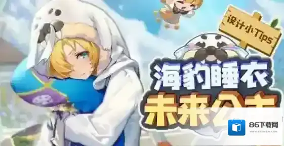 坎公骑冠剑未来公主超级时装怎么得