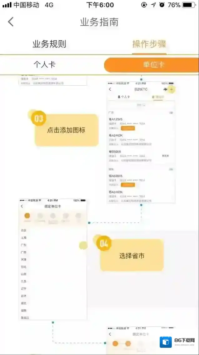 票根单位