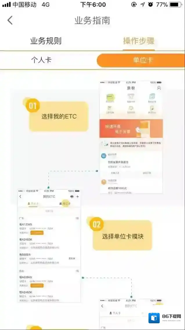 票根绑定