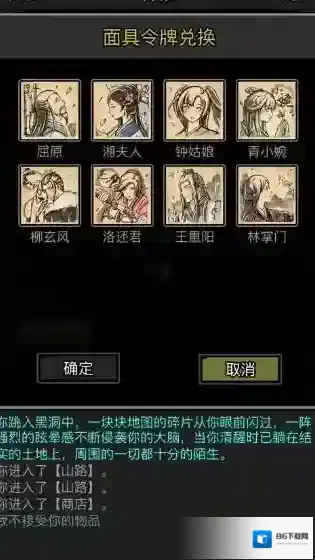 放置江湖门派