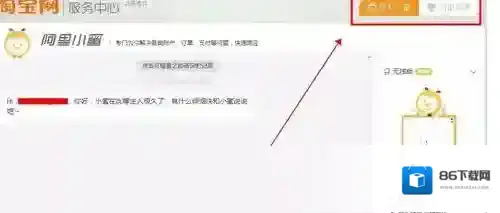 淘宝网淘宝小二