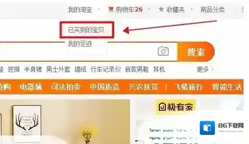 淘宝网如下图