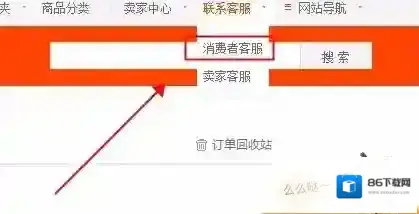 淘宝网客服